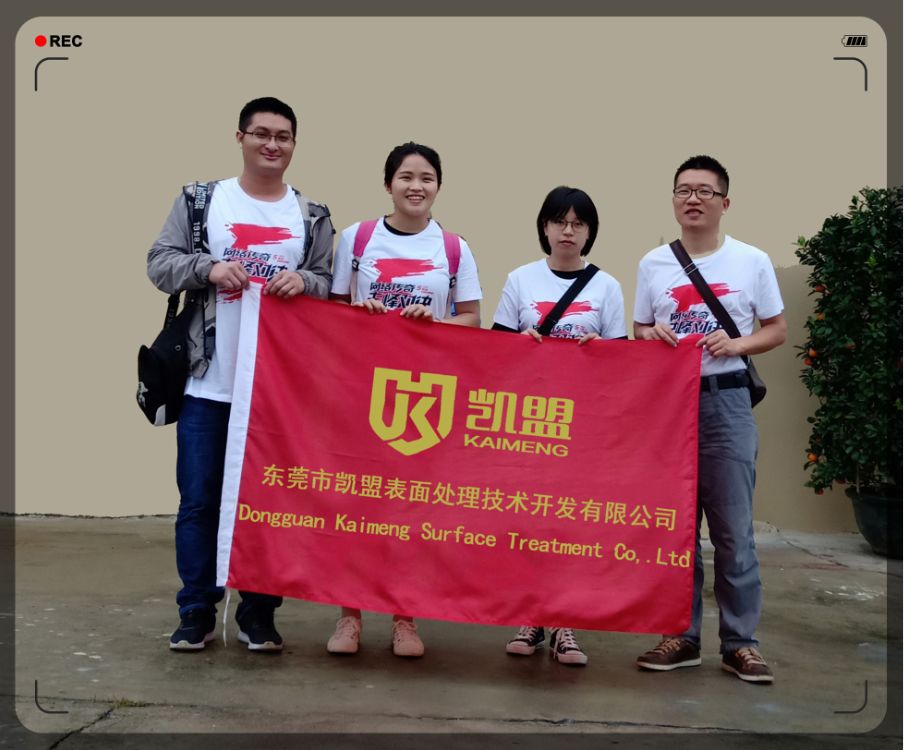 東莞市凱盟表面處理技術(shù)開發(fā)有限公司 東莞市凱盟表面處理技術(shù)開發(fā)有限公司