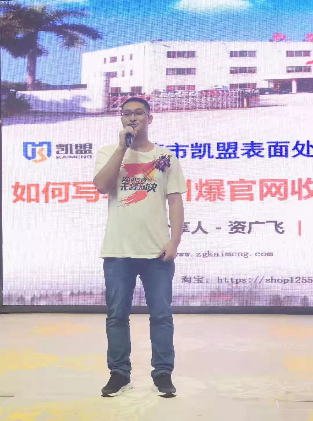 凱盟資廣飛分享軟文技巧 凱盟資廣飛分享軟文技巧